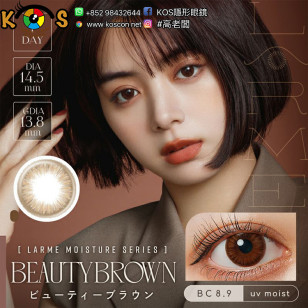 LARME Series J 1 Day Beauty Brown ラルムモイスチャーUV ビューティーブラウン